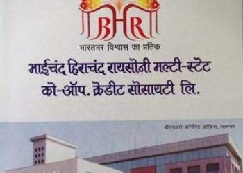 तथाकथित एजंट पोलिसांच्या नजरेत… बी एच आर प्रकरण