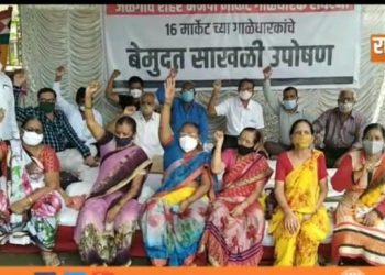 महिलांचे साखळी उपोषण सुरु…!!