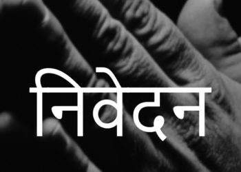 ओबीसींना न्याय मिळण्याची मागणी…