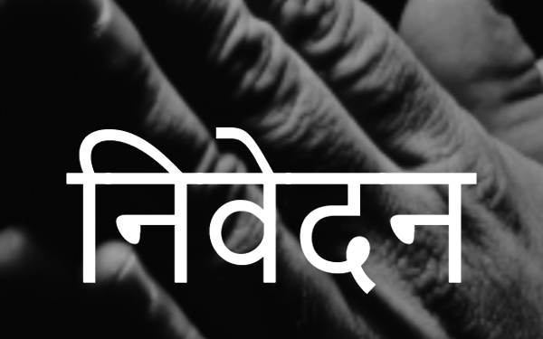 ओबीसींना न्याय मिळण्याची मागणी…