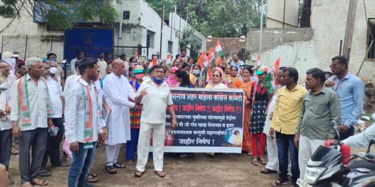 चाळीसगाव येथे महागाई विरोधात काँग्रेसचे आंदोलन