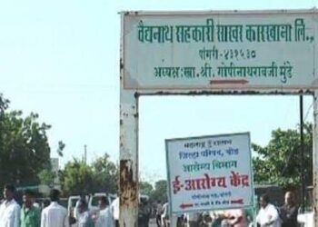 वैद्यनाथ साखर कारखान्याचे कोणतेही बॅक खाते जप्त झाले नाही – कार्यकारी संचालकांचे स्पष्टीकरण