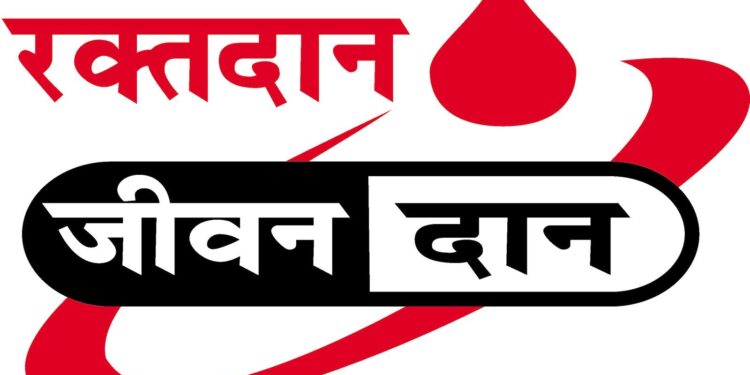 विसनजी नगरात रक्तदान शिबिराचे आयोजन