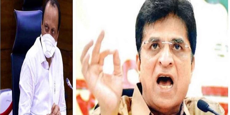 पवारांना आता कुणीच वाचवू शकणार नाही, किरीट सोमय्या यांचा अजित पवारांवर हल्लाबोल….