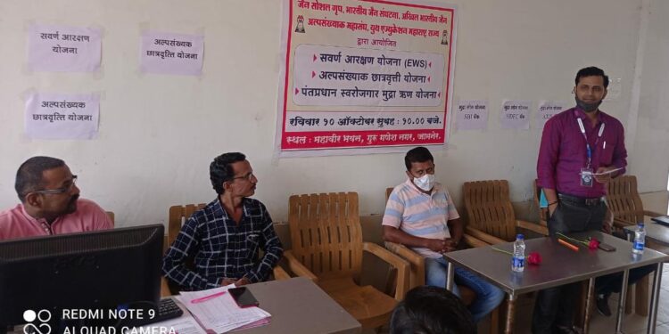 जामनेरला मुद्रा ऋण योजना जनजागृती शिबीर !