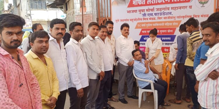 भारतीय जनता युवा मोर्चातर्फे लसीकरण व मोफत धान्य वाटप….