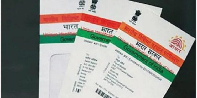 जाणून घ्या; आधार कार्ड व्हेरिफिकेशन ऑफलाईन कशाप्रकारे करायचे…
