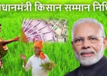 सरकारने प्रधानमंत्री किसान सन्मान निधी योजनेचे नियम बदलले; जाणून घ्या नियम…