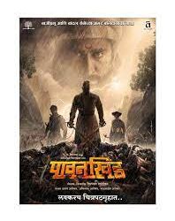 ‘पावनखिंड’चा अजरामर इतिहास लवकरच मोठ्या पडद्यावर…