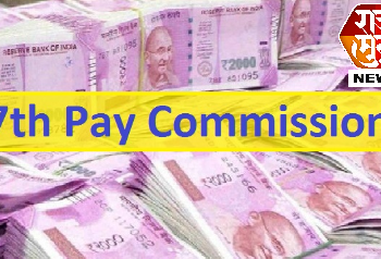 7 वा वेतन आयोग : सरकारी कर्मचाऱ्यांसाठी खुशखबर !