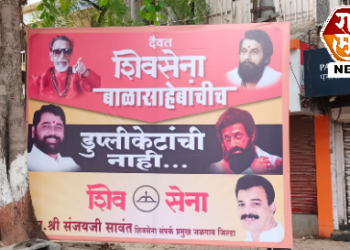 “शिवसेना बाळासाहेबांची.. डुप्लिकेटांची नाही…” जिल्हा संपर्क प्रमुख संजय सावंतांचे “मार्मिक” बॅनर झळकले..