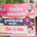 “शिवसेना बाळासाहेबांची.. डुप्लिकेटांची नाही…” जिल्हा संपर्क प्रमुख संजय सावंतांचे “मार्मिक” बॅनर झळकले..