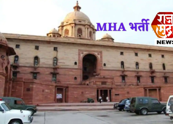 गृह मंत्रालयात नोकरीची संधी ; 12वी पास या सह अनेक पदांसाठी नोकऱ्या