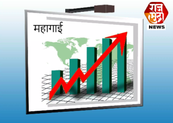 पुढील हप्त्यापासून सामान्य जनतेला महागाईचा फटका ; काय कारण आहे ?