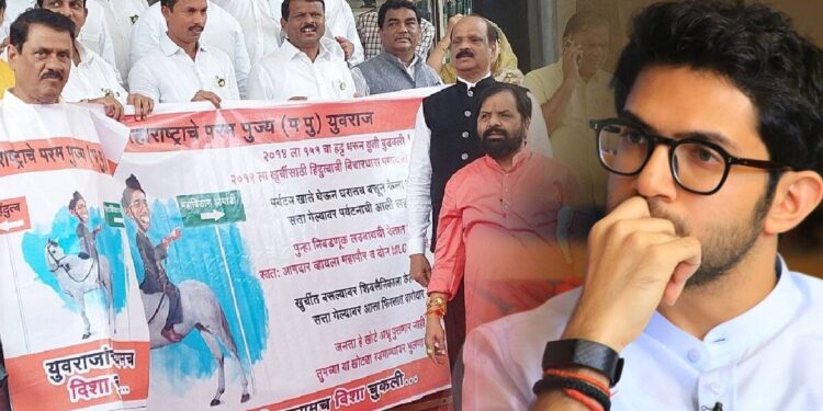 आदित्य ठाकरे ‘पप्पू’ ; शिंदे कॅम्प ची टिका..