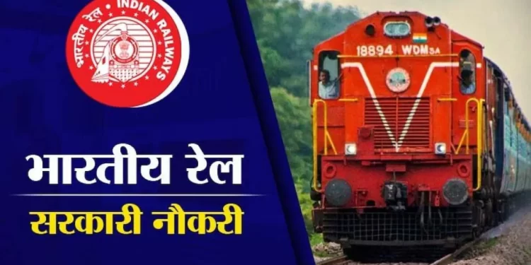 सरकारी नोकरी ; SSC, MPSC सह रेल्वे विभागांमध्ये भरती सुरु !