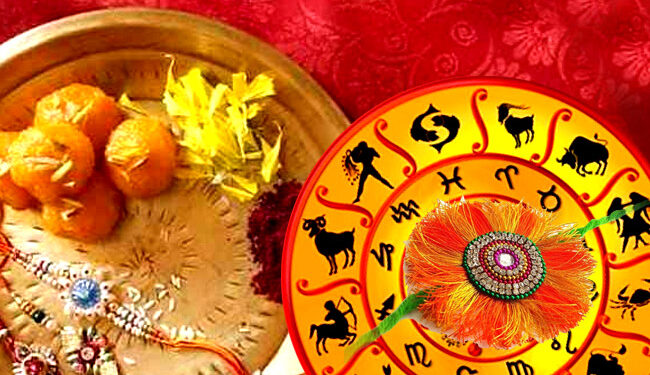 आज रक्षाबंधन, कसे असेल तुमच्या भाऊबहिणींचे आजचे राशीभविष्य !