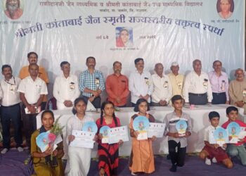 श्रीमती कांताबाई जैन स्मृती राज्यस्तरीय वत्कृत्व स्पर्धा-2022 संपन्न