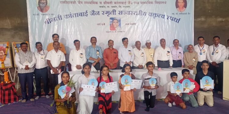 श्रीमती कांताबाई जैन स्मृती राज्यस्तरीय वत्कृत्व स्पर्धा-2022 संपन्न