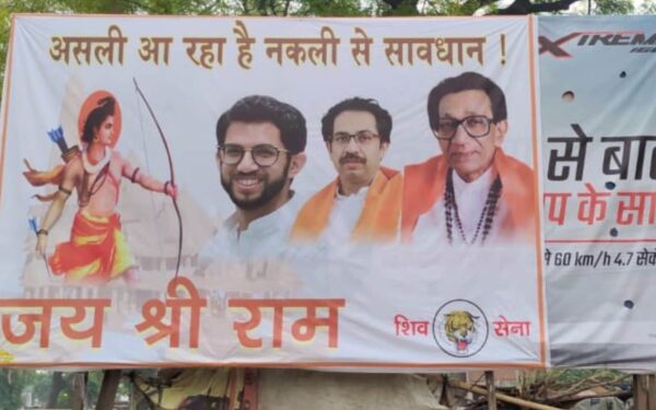 लोकसभा निवडणुकीपूर्वी शिवसेना यूपीमध्ये संघटन मजबूत करणार का ? 30 जिल्ह्यांमध्ये नवीन जिल्हाध्यक्षांची घोषणा…