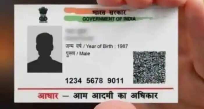 आधार कार्ड लवकर अपडेट करा! अन्यथा होईल मोठे नुकसान