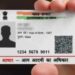 आधार कार्ड लवकर अपडेट करा! अन्यथा होईल मोठे नुकसान