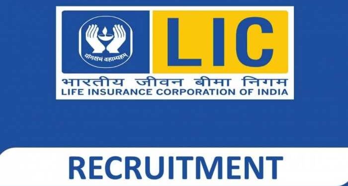 LIC मध्ये निघाली मेगाभरती, पदवीधर उमेदवारांसाठी मोठी संधी