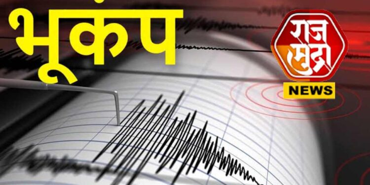 भुसावळ परिसरात भूकंपाचे धक्के, नागरीकांमध्ये खळबळ