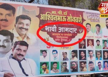 भाजपामध्ये आमदारकीसाठी स्पर्धा; माजी उपमहापौरांचे पोस्टर झळकले