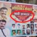 भाजपामध्ये आमदारकीसाठी स्पर्धा; माजी उपमहापौरांचे पोस्टर झळकले