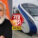 महाराष्ट्राला वंदे भारत ट्रेनची भेट; पंतप्रधान नरेंद्र मोदींनी दाखविला हिरवा झेंडा