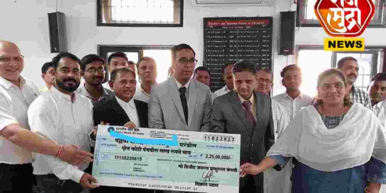 मयताच्या वारसास अडीच कोटींची भरपाई; लोकअदालतीत इन्शुरन्स कंपनीने दिली रक्कम