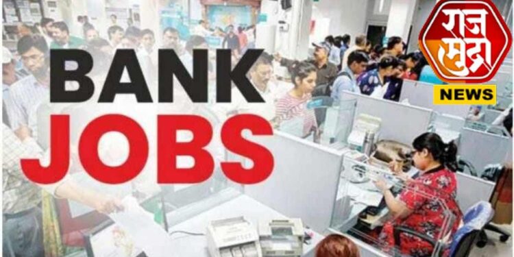 सेंट्रल बँक ऑफ इंडियामध्ये निघाली भरती, जाणून घ्या आवश्यक पात्रता