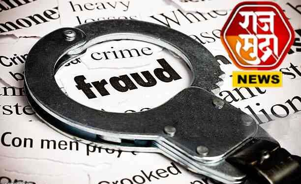 बँक ऑफ इंडियाला २ कोटींचा गंडा; संशयितास पोलिस कोठडीत रवानगी