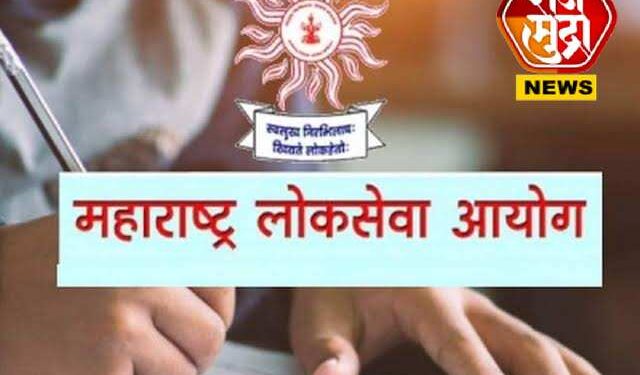 MPSC परीक्षेबाबत सरकारने घेतला मोठा निर्णय; विद्यार्थ्यांच्या आंदोलनाला यश