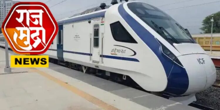 राज्यात धावणार वंदे भारत एक्सप्रेस; पहा सर्वात महागड्या ट्रेनची विशेषतः