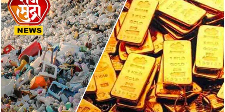प्लास्टिक द्या, सोनं घ्या; ‘या’ गावात राबविली जातेय अनोखी योजना