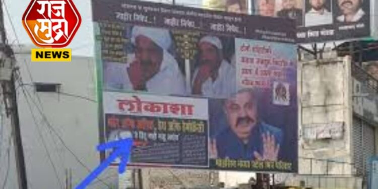 अतिक अहमदच्या हत्येच्या निषेधाचे महाराष्ट्रात झळकले बॅनर, केला ‘शहीद’ असा उल्लेख