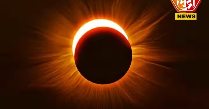 100 वर्षांनंतर आता 20 एप्रिलला होणार हायब्रीड सूर्यग्रहण; जाणून घ्या काय आहे विशेषत: