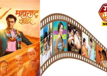 मराठी चित्रपटाबाबत सरकारचा मोठा निर्णय! …तर सिनेमागृहाला 10 लाखांचा दंड
