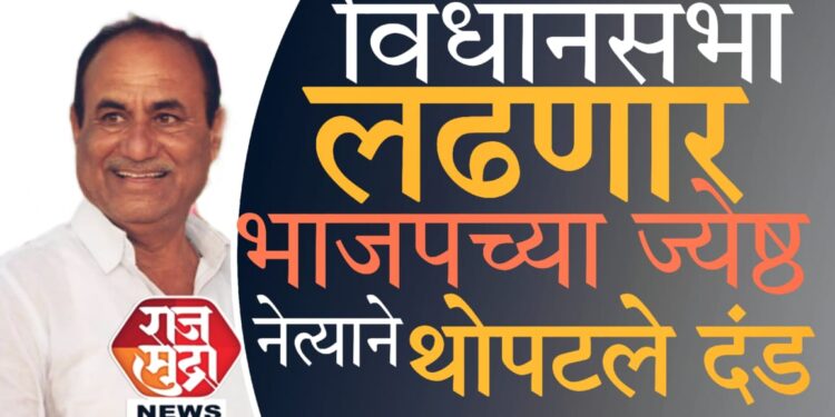 जळगाव विधानसभा लढण्यासाठी सज्ज ; अन्यथा वेगळा विचार ; भाजपाच्या इच्छुक उमेदवाराने तापवलं राजकारण