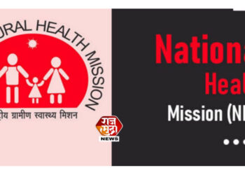 राष्ट्रीय आरोग्य अभियान जळगावअंतर्गत विविध पदांसाठी भरती