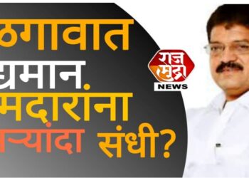 जळगावच्या विद्यमान आमदारांना पुन्हा संधी ? पहिल्या यादीत नाव जाहीर होण्याची शक्यता..