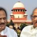 शरद पवार गटाची “ती” याचिका सर्वोच्च न्यायालयाने फेटाळली