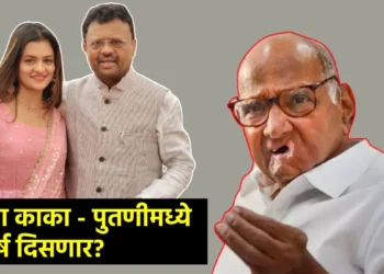 बुलढाण्यात ट्वीस्ट ; आता काका विरुद्ध पुतणी संघर्ष होणार?