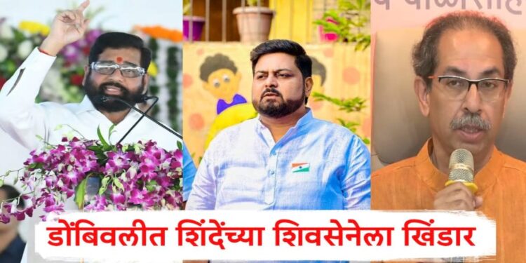 शिंदेंच्या शिवसेनेला खिंडार ; युवासेनेचे सचिव धनुष्यबाण सोडून मशाल हाती घेणार!