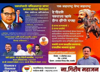 महायुतीतील वाद पुन्हा चव्हाट्यावर : शिवसृष्टी आणि भीमसृष्टी अनावरण सोहळ्यातील पोस्टरवर मुख्यमंत्र्यांचा फोटो डावलला.