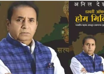 विधानसभेच्या मैदानात ‘डायरी ऑफ ए होम मिनिस्टर’ पुस्तकाची एन्ट्री ; देशमुखांच्या ट्विटने खळबळ