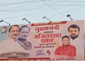 बारामतीत निकालापूर्वीच अजितदादांचे झळकले बॅनर : “भावी मुख्यमंत्री अजितदादा ” : चर्चांना उधान