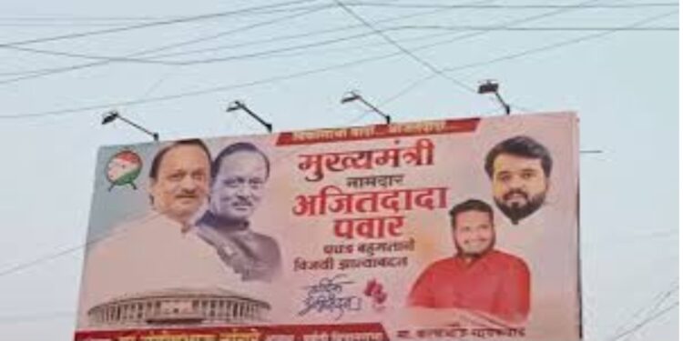 बारामतीत निकालापूर्वीच अजितदादांचे झळकले बॅनर : “भावी मुख्यमंत्री अजितदादा ” : चर्चांना उधान